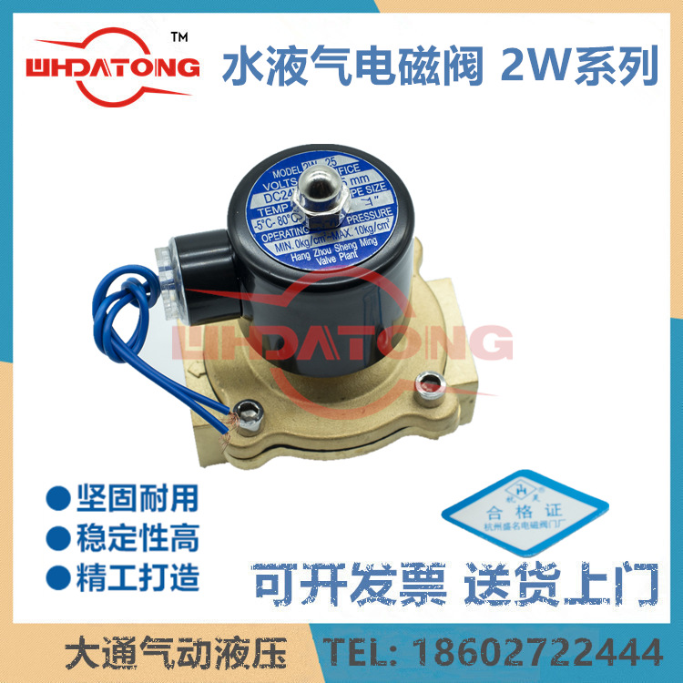 2W-08/1015/20/25/32/40/50电磁阀杭州盛名AC220V DC24VSHENGMING