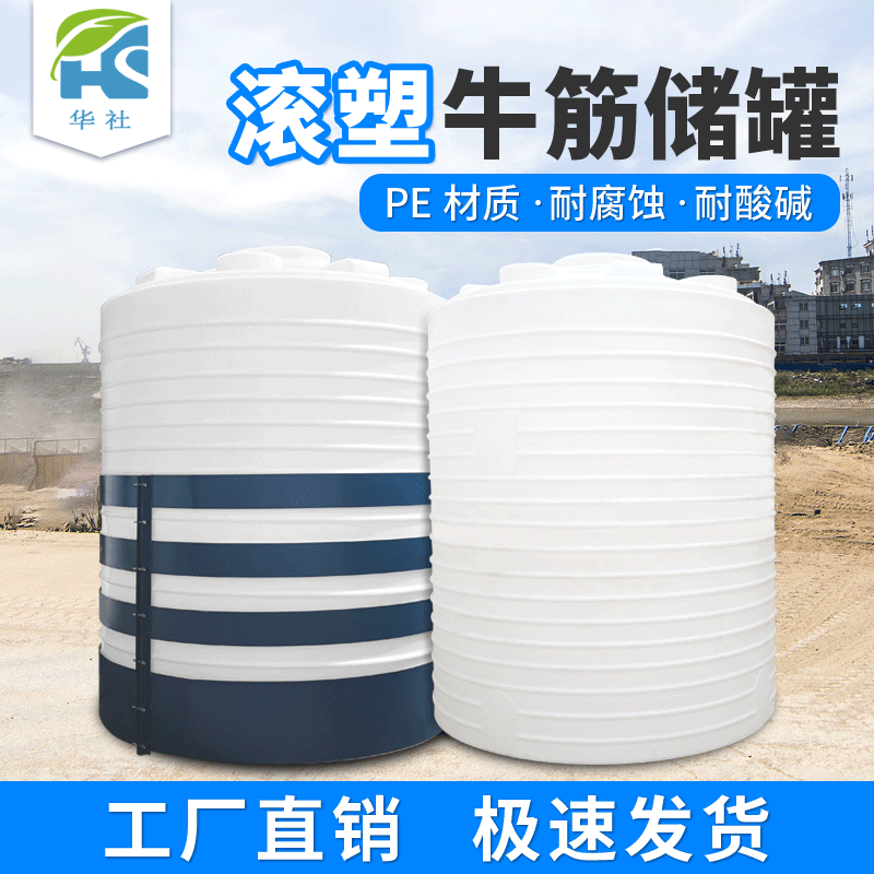 厂家直销10-50吨塑料储罐塑料水塔 母液罐 20立方PE盐酸罐