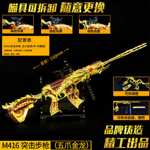 �^��������ƽ��ӢM416��צ����Ƥ�w�Ͻ��ж��ߘ�ģ�ͶYƷ�[��
