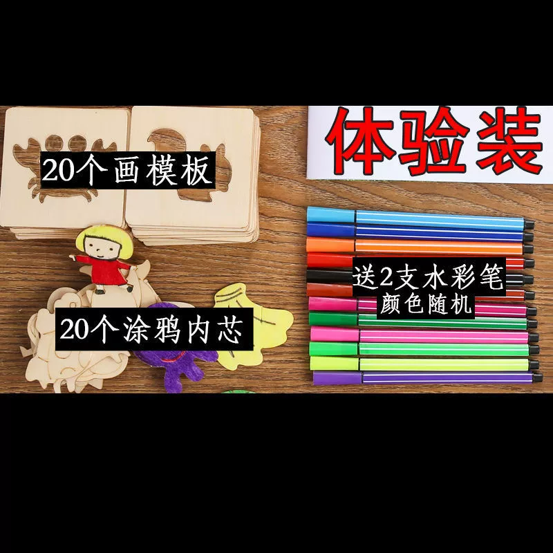 Children's wooden template for kindergarten, drawing apron for elementary school students for creativity, toy, for beginners, graffiti