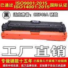 �m��HP����CE740A���� CP5225DN HP307A ����LBP-9100C 9500C
