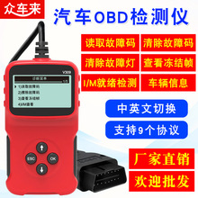 V309뿨obd2Ƿϵͨ