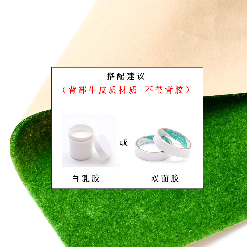 Building model material sand table making grass environment outdoor scene flocking paper lawn paper turf