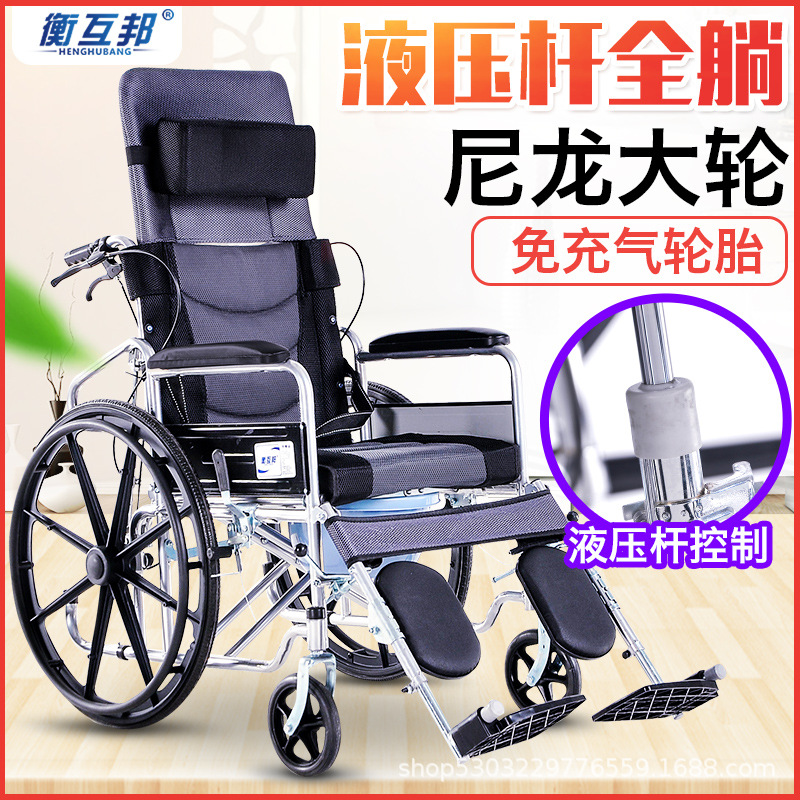 Henghuibang wheelchair folding light small with toilet multifunctional full lying elderly disabled trolley wholesale