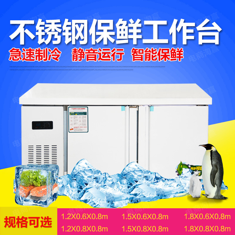 铜管制冷保鲜工作台商用奶茶店餐厅后厨卧式冷藏柜冷冻冷藏冰柜