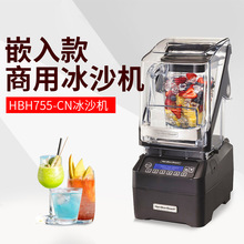 美国汉美驰HBH755-CN冰沙机静音编程商用酒吧饮品果汁碎冰料理搅
