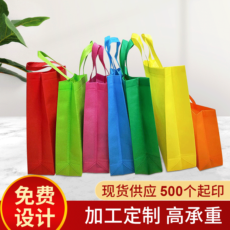 无纺布手提袋包装袋高承重现货一体袋批发可接急单定制速发可简约