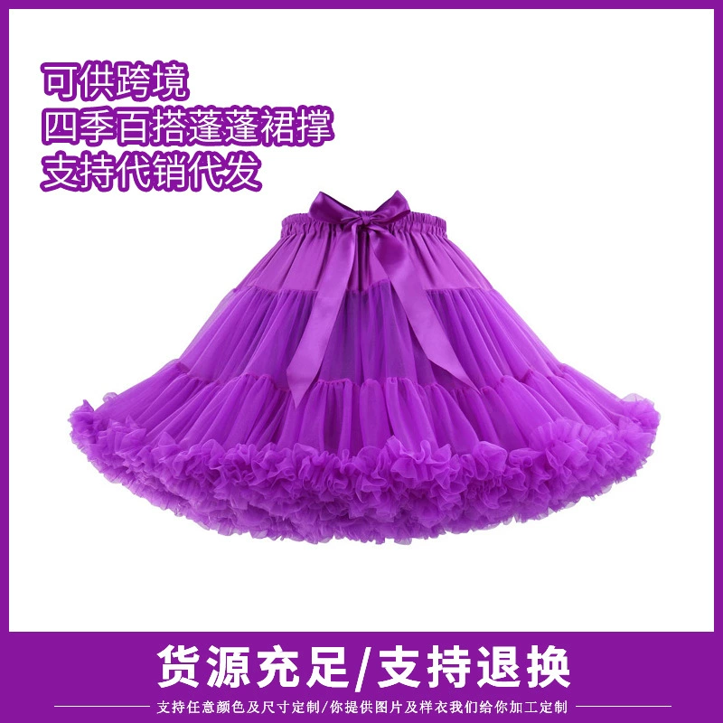 Adult Standard Edition Soft Girl Nets Puff Puff Pettiskirt Dance Ballet TUTU Violent Marshmallow Skirt