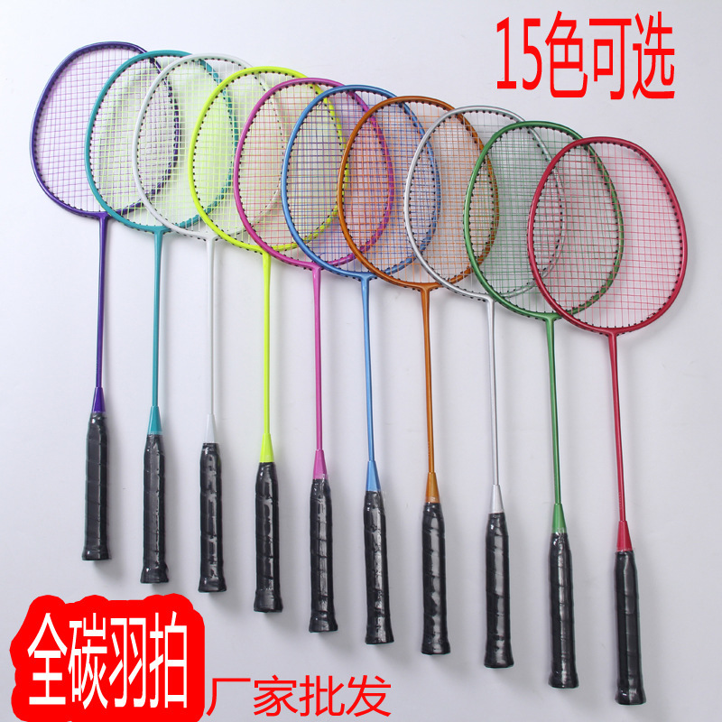 Wholesale full carbon fiber racket resistant ultra light amateur junior male and female middle school students training badminton racket single racket
