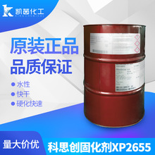 ��˼��Bayhydur XP2655�̻��� ˮ�Թ̻���XP 2655���� �T�Ϲ̻���