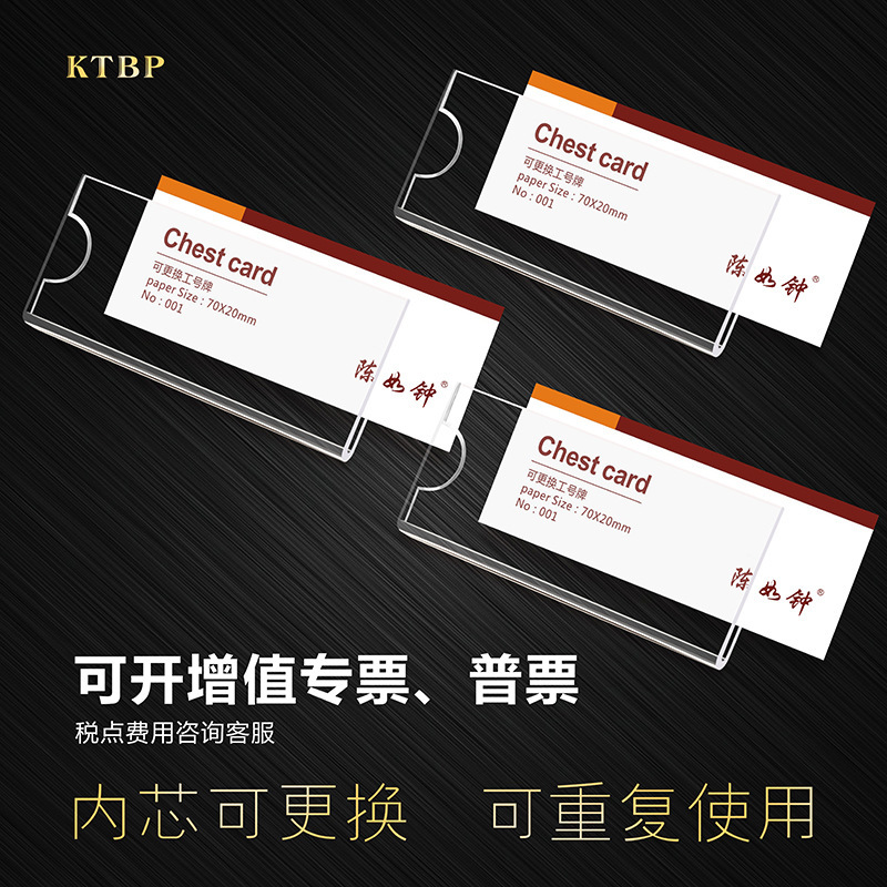 Acrylic Card Name Badge Wholesale Replaceable Work Badge Number Plate Size Maker Magnetic Name Badge Transparent