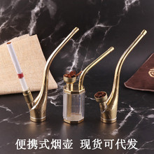 福腾烟枪烟具便携式水过滤烟壶小号铜质水烟斗水烟筒现货批发
