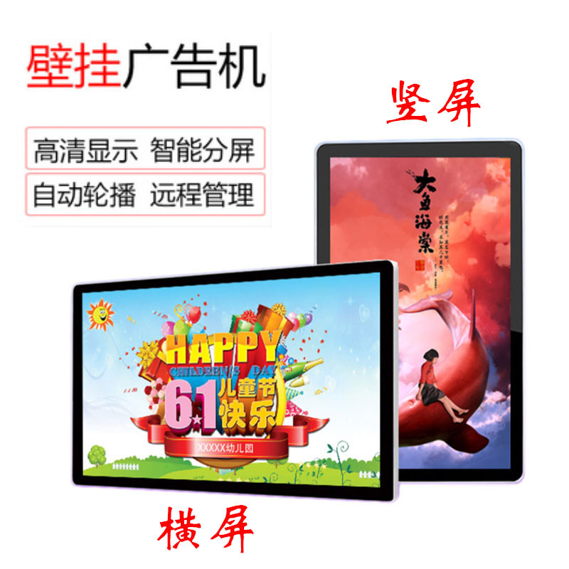 液晶数字标牌液晶展示架酒店商场迎宾宣传屏电子看板信息屏广告机