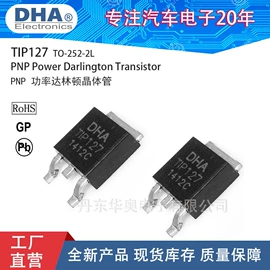 集成电路;达林顿晶体管;双极晶体管