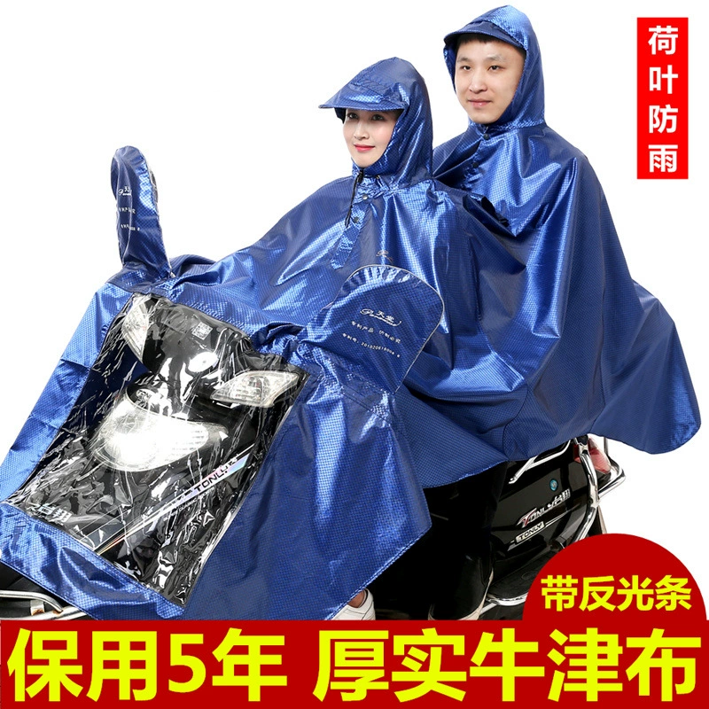 Raincoat, retroreflective electric car, oxford cloth, car protection, increased thickness -> Дождевик, светоотражающий, электрокар, ткань оксфорд, защита автомобиля, утолщённый