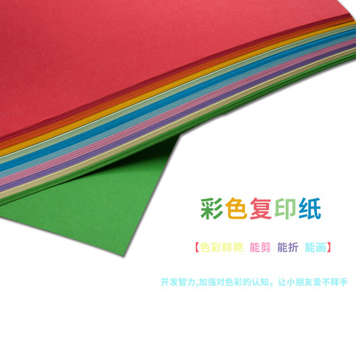 A4 color printing 80g handmade origami 100 sheets color diy paper-cut kindergarten painting color paper A4 color
