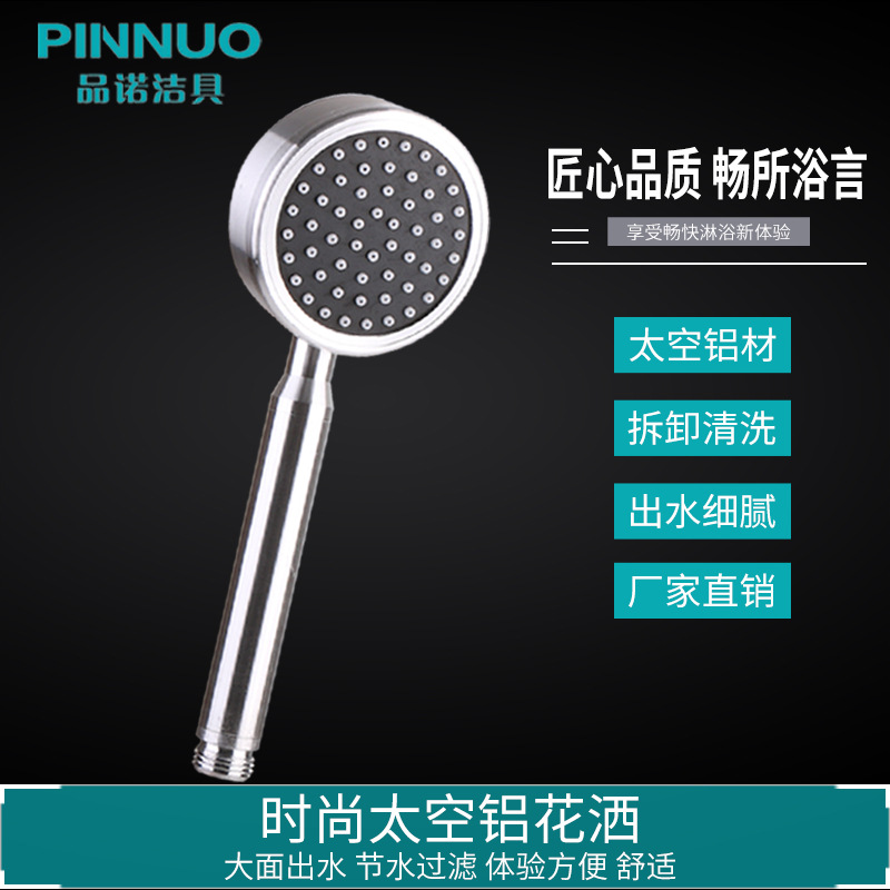 Showerhead Space Aluminum Showerhead Pressurized Handheld Water Heater Shower Set Bathroom Showerhead Single Head