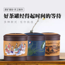 茶叶罐紫砂茶叶罐普洱茶饼罐七饼普洱罐密封罐陶瓷大号茶叶桶家用