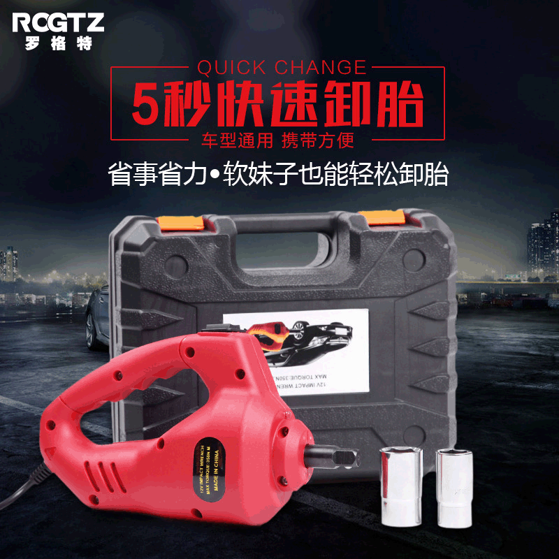 电动扳手工具套装12V手动式扳手车载电源电动扳手换胎工具批发