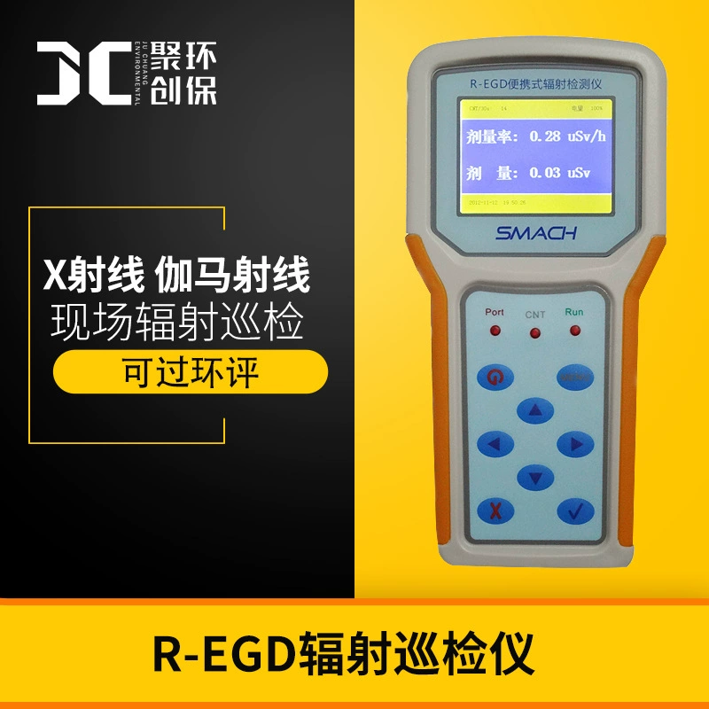 R-EGD радиационной инспекции прибор портативный измерительный прибор излучения XY радиационные отходы металла прибор обнаружения излучения