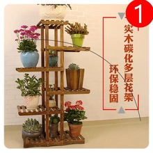 防腐木多层落地阶梯阳台左右花架绿萝花架木质植物架子花台架