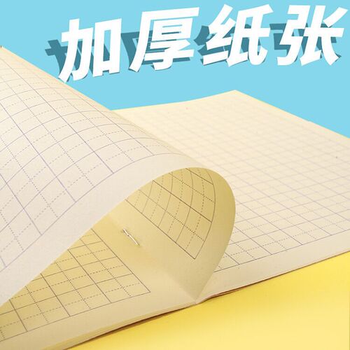 Primary school students' 36K notebooks, new words, Honda grid pinyin, mathematics, English grid notebooks, homework books wholesale