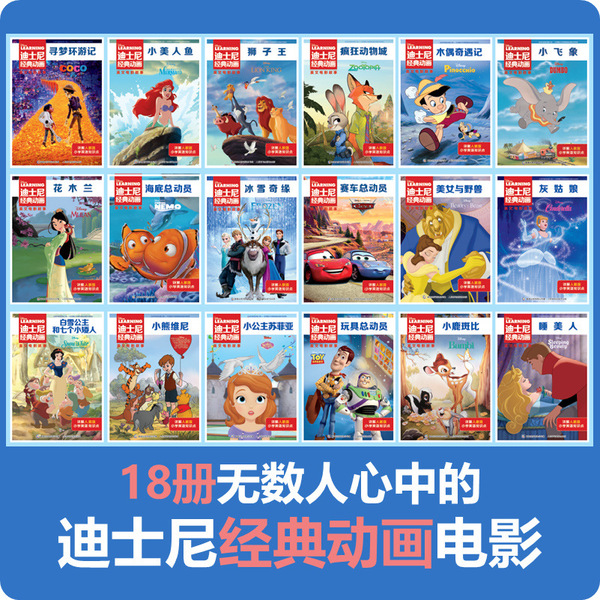 Classic stories book
