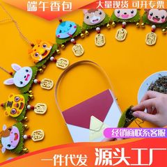 Dragon Boat Festival mugwort Chinese style diy handmade sachet zodiac triangle rice dumpling sachet event gift blessing bag pendant