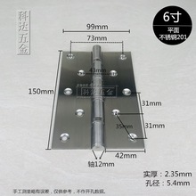 6寸201/304不锈钢平面平开轴承高档别墅门院子大门合页静音铰链