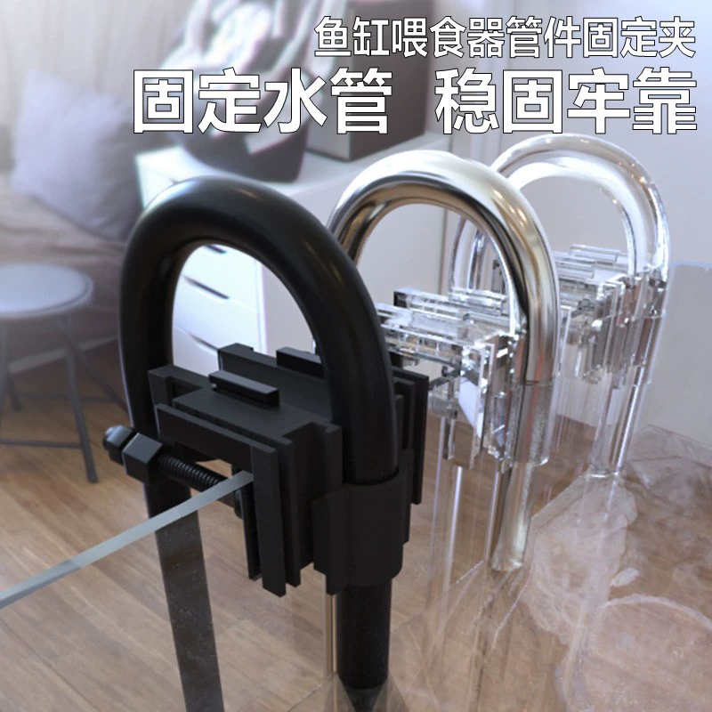 Держатель водопроводной трубы на входе и выходе аквариума акриловый прямоугольный держатель водопроводной трубы стеклянный зажим