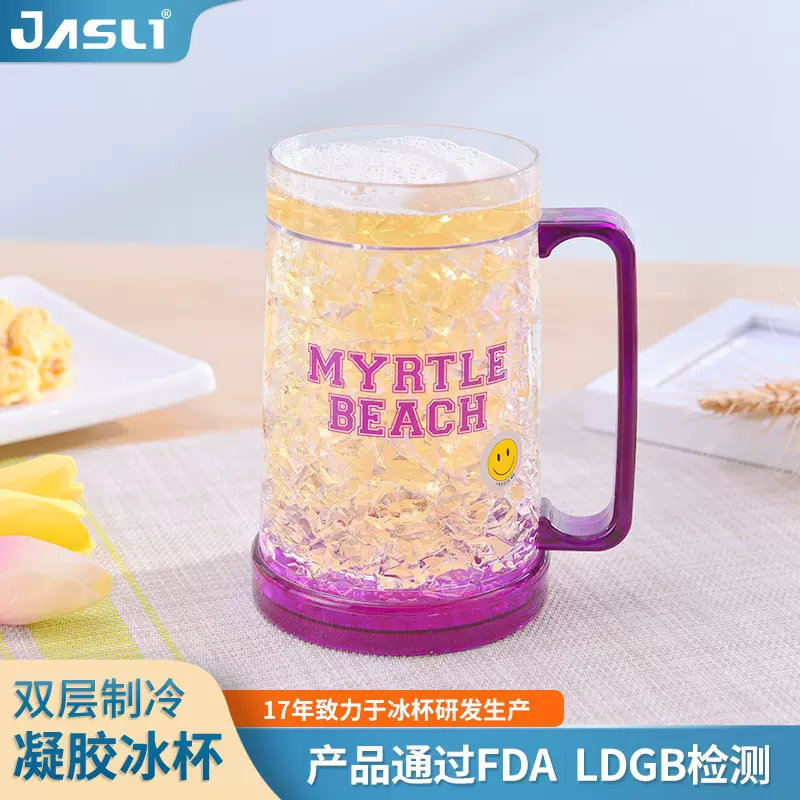 广告促销礼品手柄杯 啤酒冰杯 制冷杯 塑料双层凝胶杯 定制制冷杯