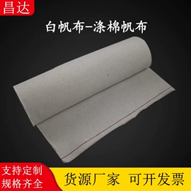 帆布;围裙、袖套;其他足部防护