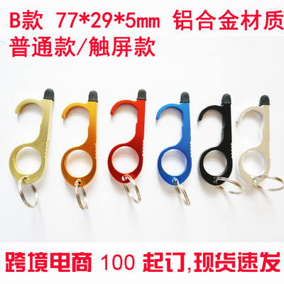 Small wholesale Specifically for Contact portable hygiene EDC Door Openers Contact elevator Button Touch screen