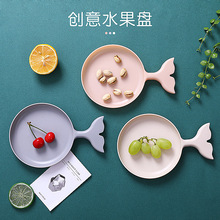 创意可爱小鱼形水果盘子家用客厅零食点心小碟子餐具甜品糕点菜盘