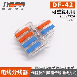 ͸����DF-42 ���ٽӾ������� 2��4���־����� 4ƽ��늾��B����