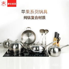 保温杯;炒锅;酒壶