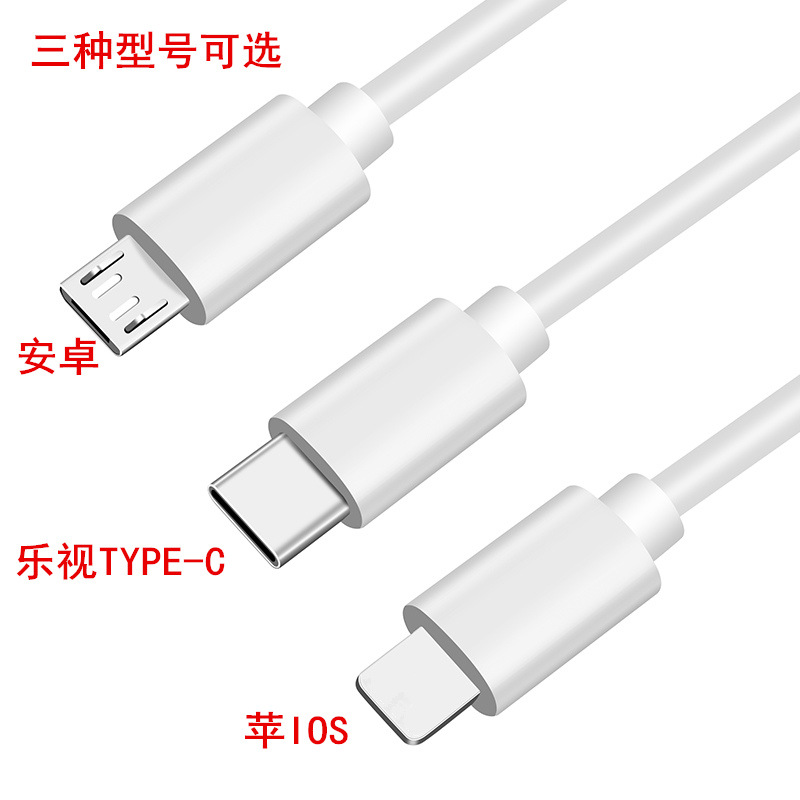 3 M 2 m cable de datos del teléfono móvil adecuado para Android Apple LeTV tipo-c color de carga rápida cable de carga del teléfono móvil