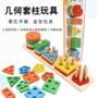 趣味几何儿童跨境积木