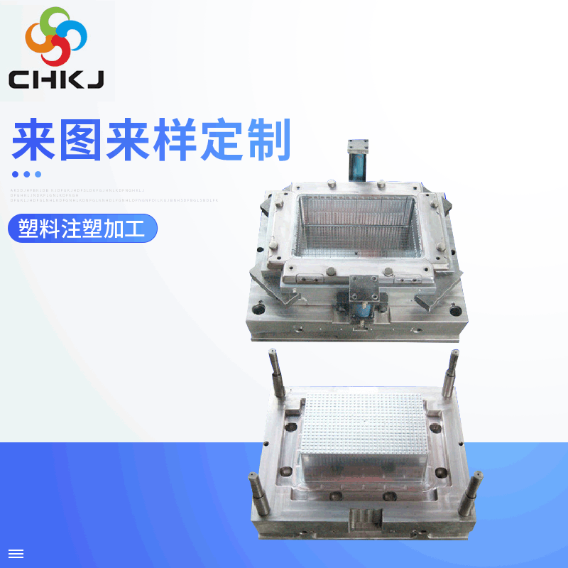 塑料周转箱塑料模具设计研发 大型塑料模具开发 塑料注塑