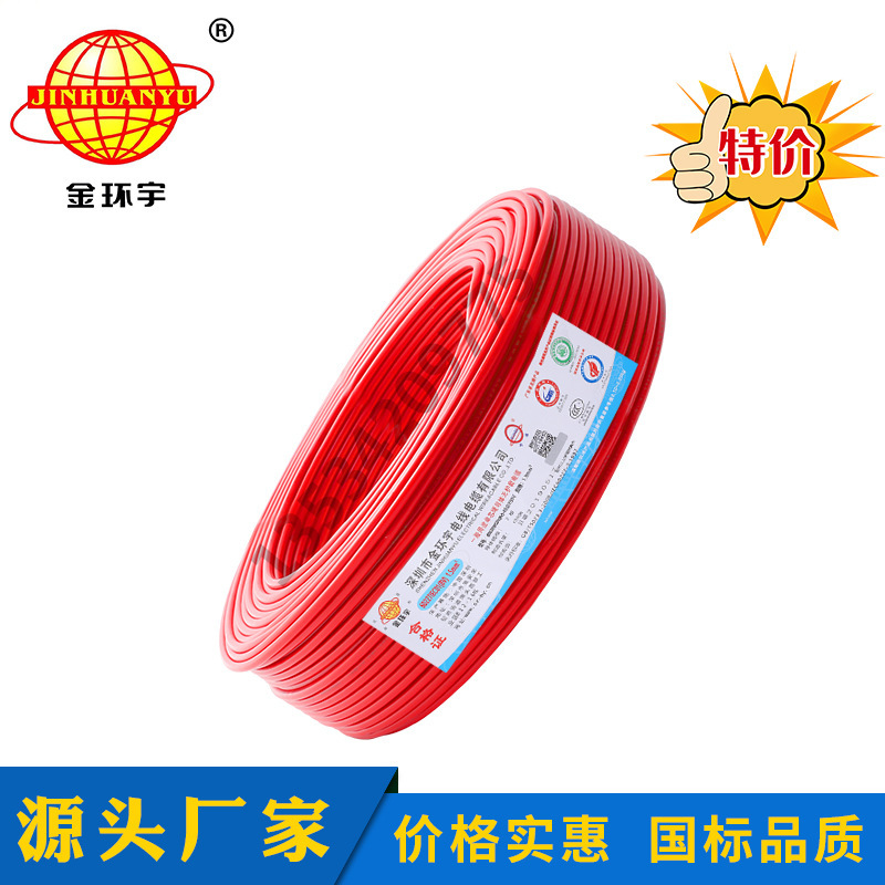 Jinhuanyu Wire Bvr1.5 Square Home Decoration Boutique Copper Core Wire Single Strand Multi-Core Soft Wire Jinhuanyu Wire Bvr1.5 Square Home Decoration Boutique Copper Core Wire Single Strand Multi-Core Soft Wire
