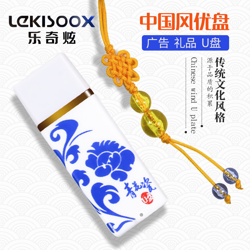 Factory Direct Sales Blue and White Porcelain U-Shaped Fashionable and Creative Student Ceramic High-Speed Company Logo Gift USB Flash Drive