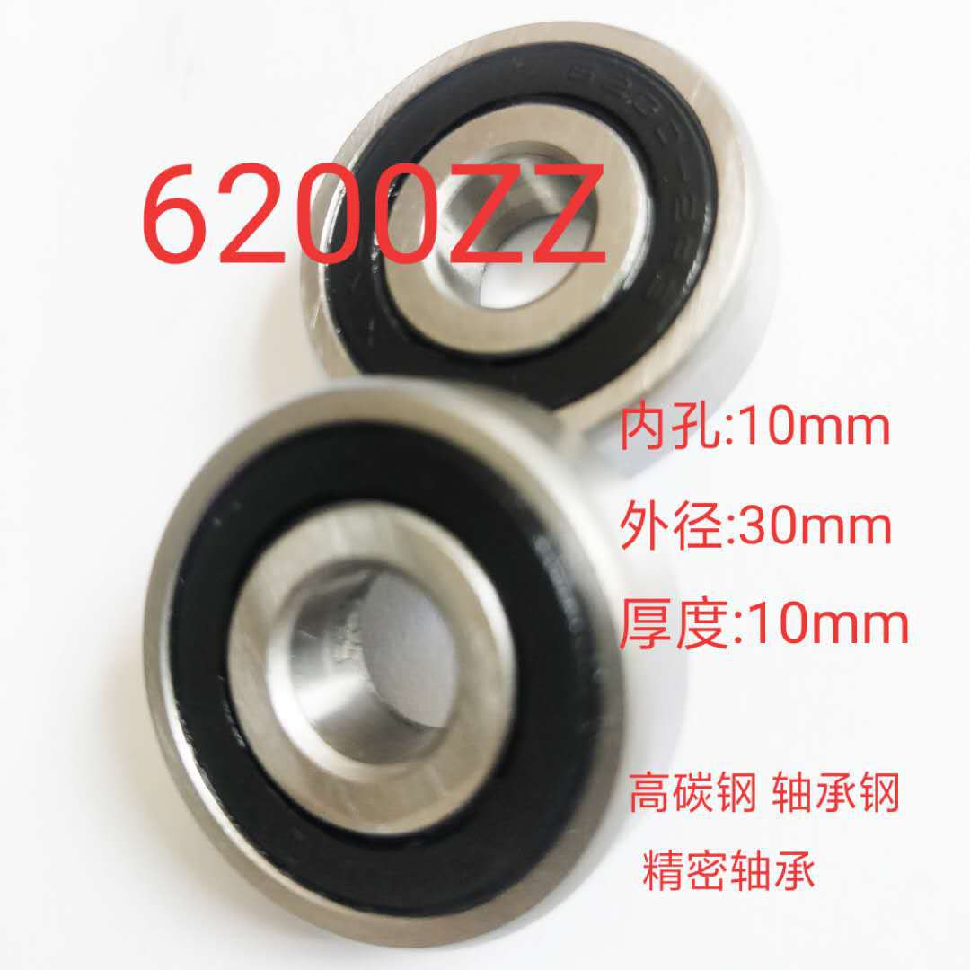 6200轴钢精密轴承自行车山地车摩托车健身器材脚轮轴承，