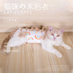 Female cat sterilization clothing bandage sterilization clothing cat postoperative recovery clothing weaning clothing cotton breathable physiological clothing manufacturer