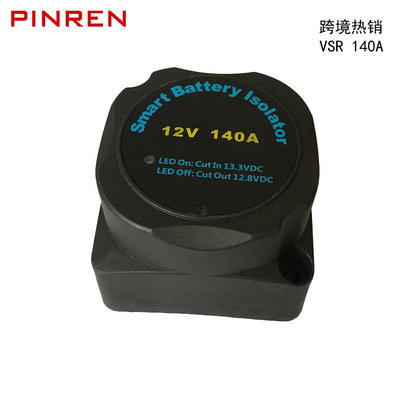 VSR Sensitive Voltage relay 140A12VDC automatic charge Discharge Cross border quarantine relay Other