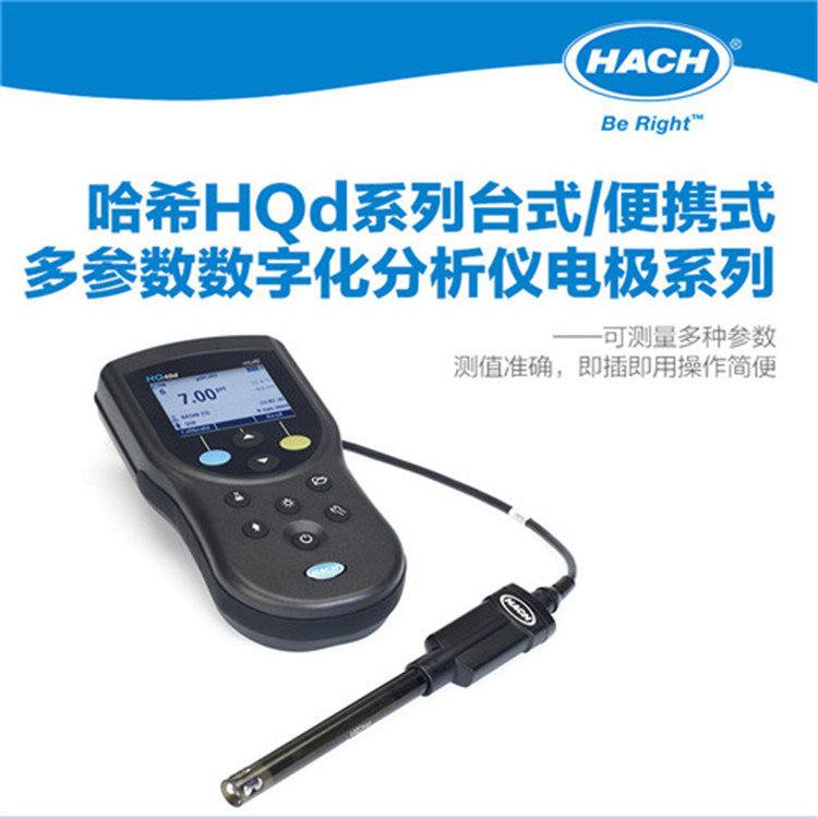 供应哈希HQ11d5300便携式pH计分析仪主机PH计美国HQ11d5300