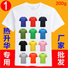 Cotton T-shirt suitable for men and women, white overall, custom made, with short sleeve, wholesale