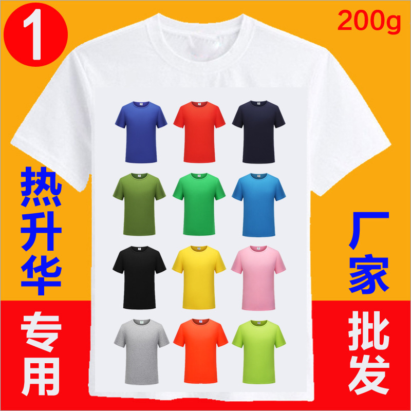 Short-Sleeved Work Clothes Custom T-Shirts Printed Advertising Shirts White Cultural Shirts Pure Cotton Factory Uniforms Wholesale T-Shirts Round Neck