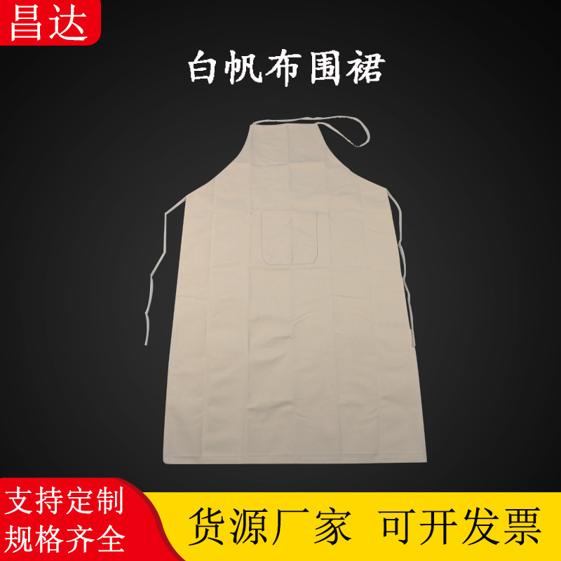 帆布围裙耐脏老粗布围裙车间电焊防护工装批发加厚白帆布劳保围裙