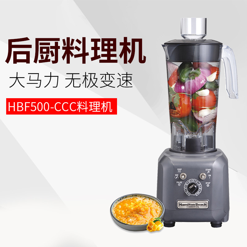 American Hanmei Chi Hbf500-Ccc Food Processor Fully Automatic Puree and Meat Grinder Blender American Hanmei Chi Hbf500-Ccc Food Processor Fully Automatic Puree and Meat Grinder Blender