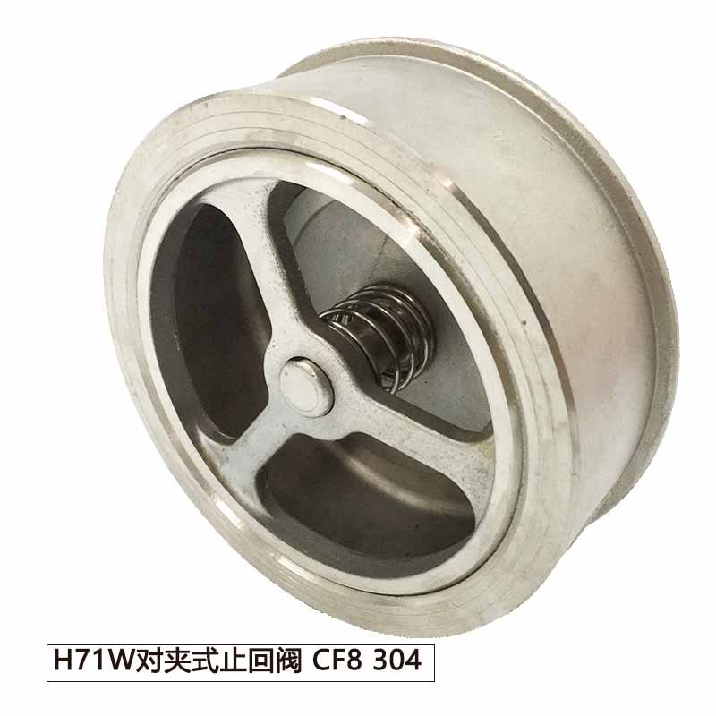 H71W不锈钢对夹式止回阀, 304不锈钢硬密封薄型止回阀
